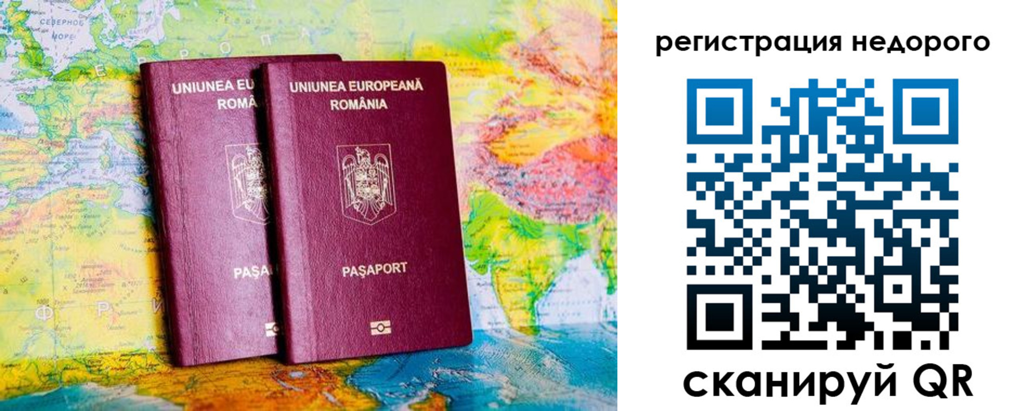 прописка в квартире в Евпатории