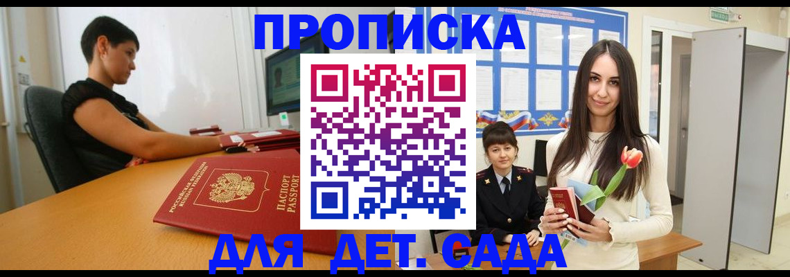 временная регистрация адрес в Евпатории