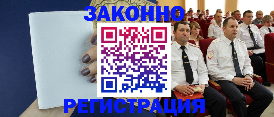 регистрация для школы в Евпатории