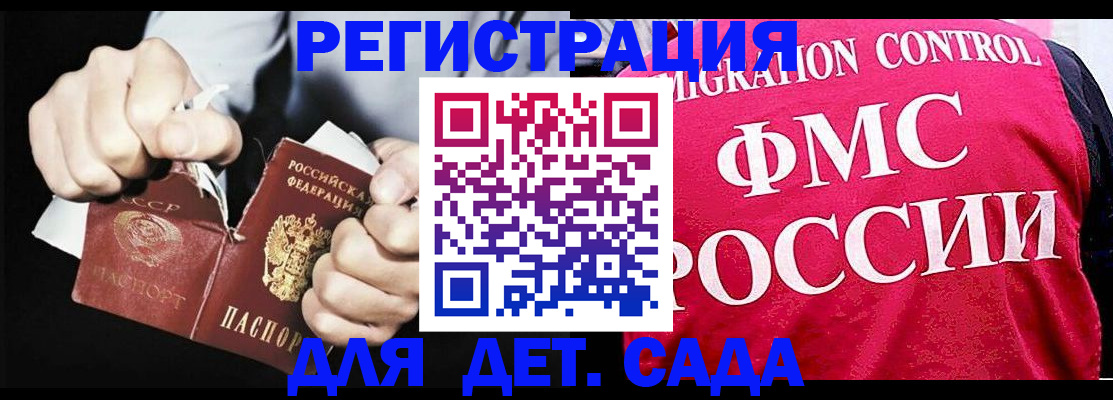 прописка регистрация в Евпатории