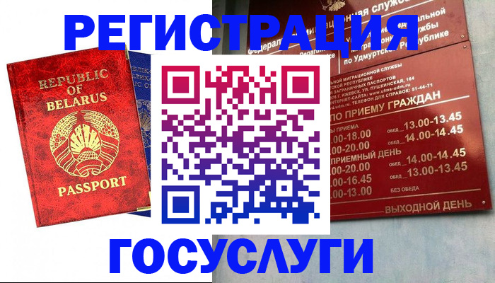 временная регистрация гарантия в Евпатории
