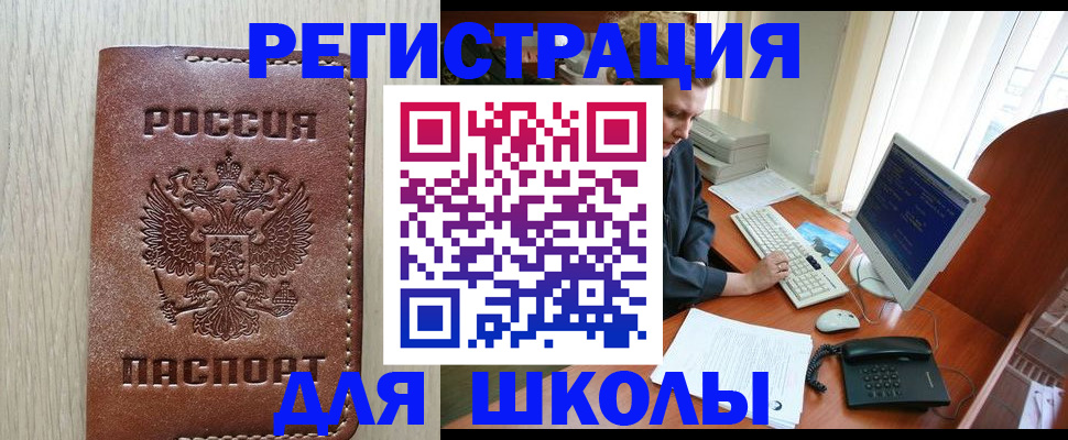 прописка в квартире в Евпатории